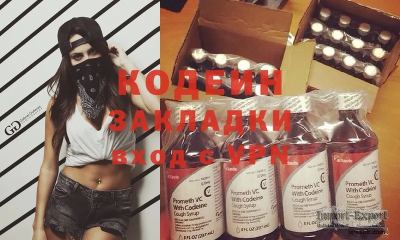 Codein Purple Drank  Карачев 