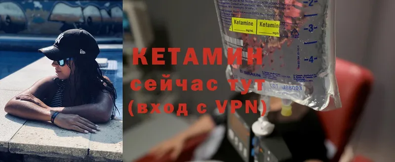 Кетамин VHQ  Карачев 